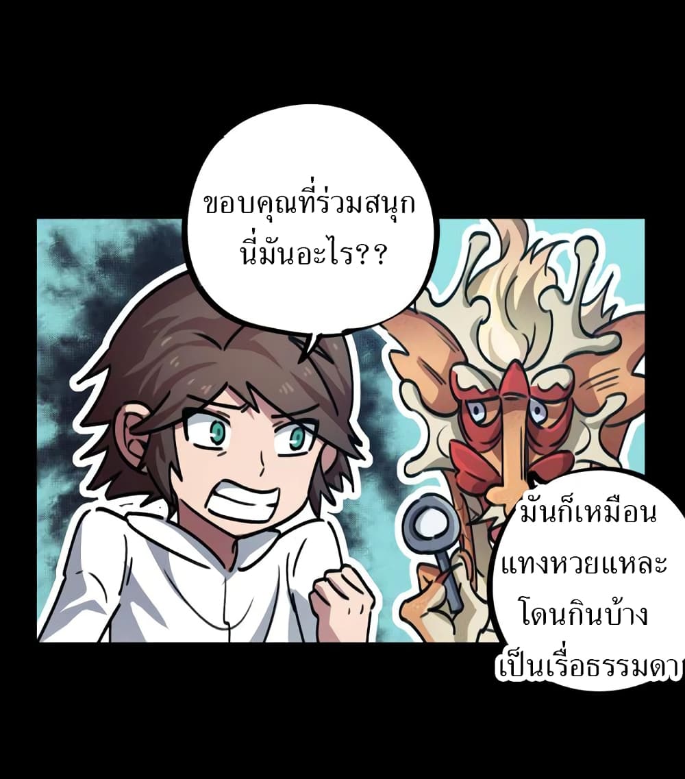 School Foolishness page 7