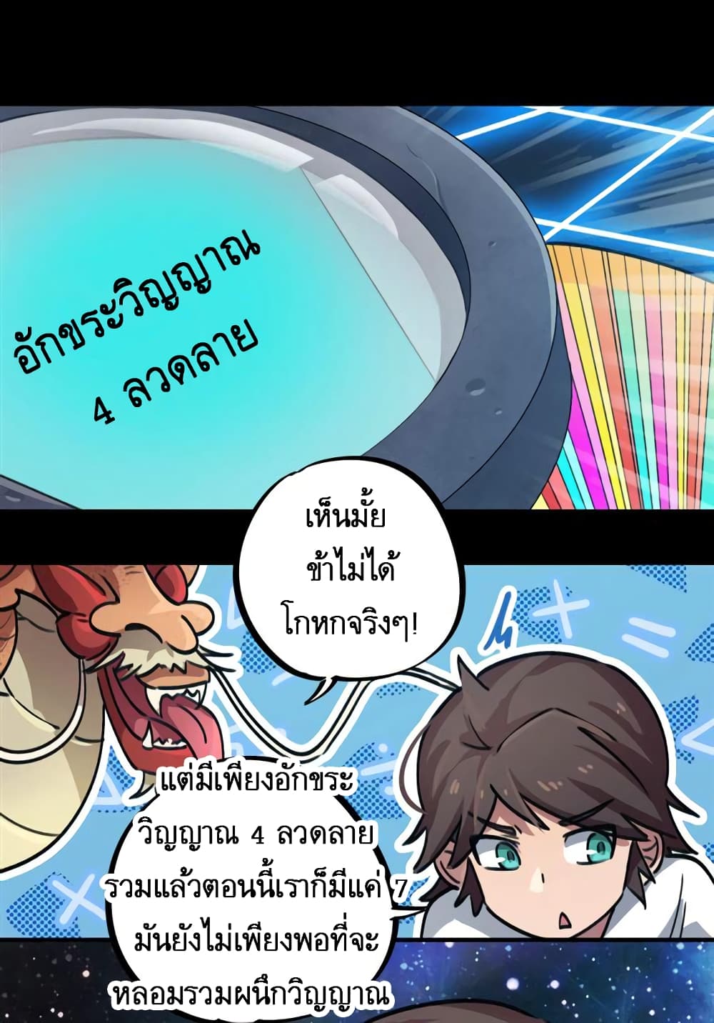 School Foolishness page 11