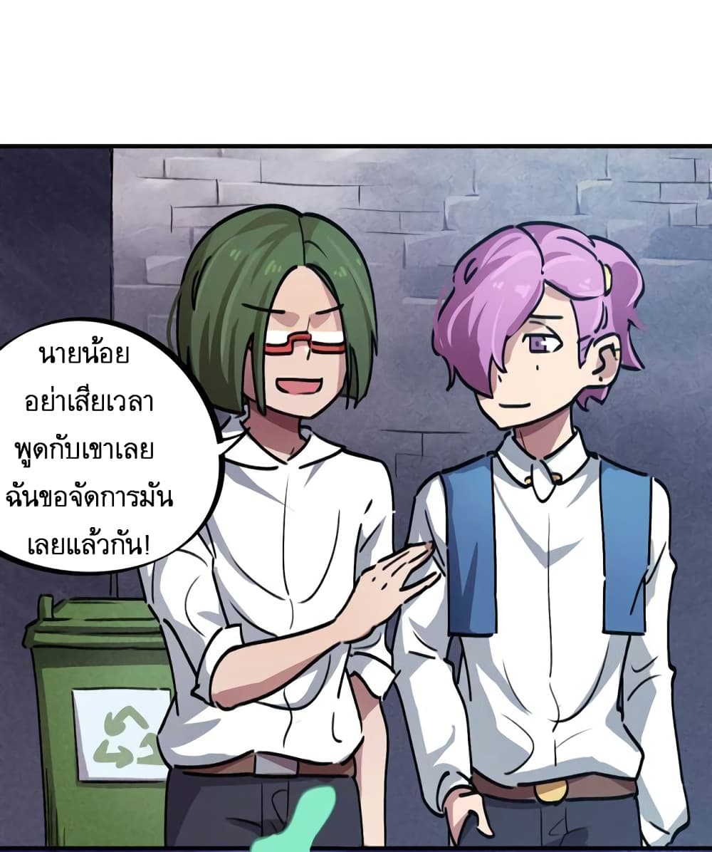 School Foolishness page 18
