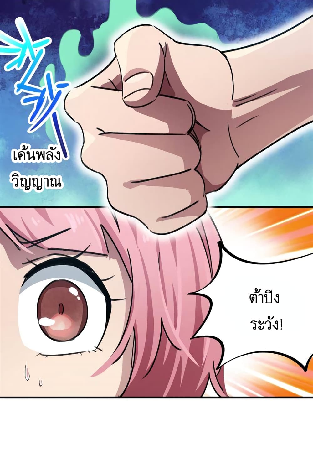 School Foolishness page 19