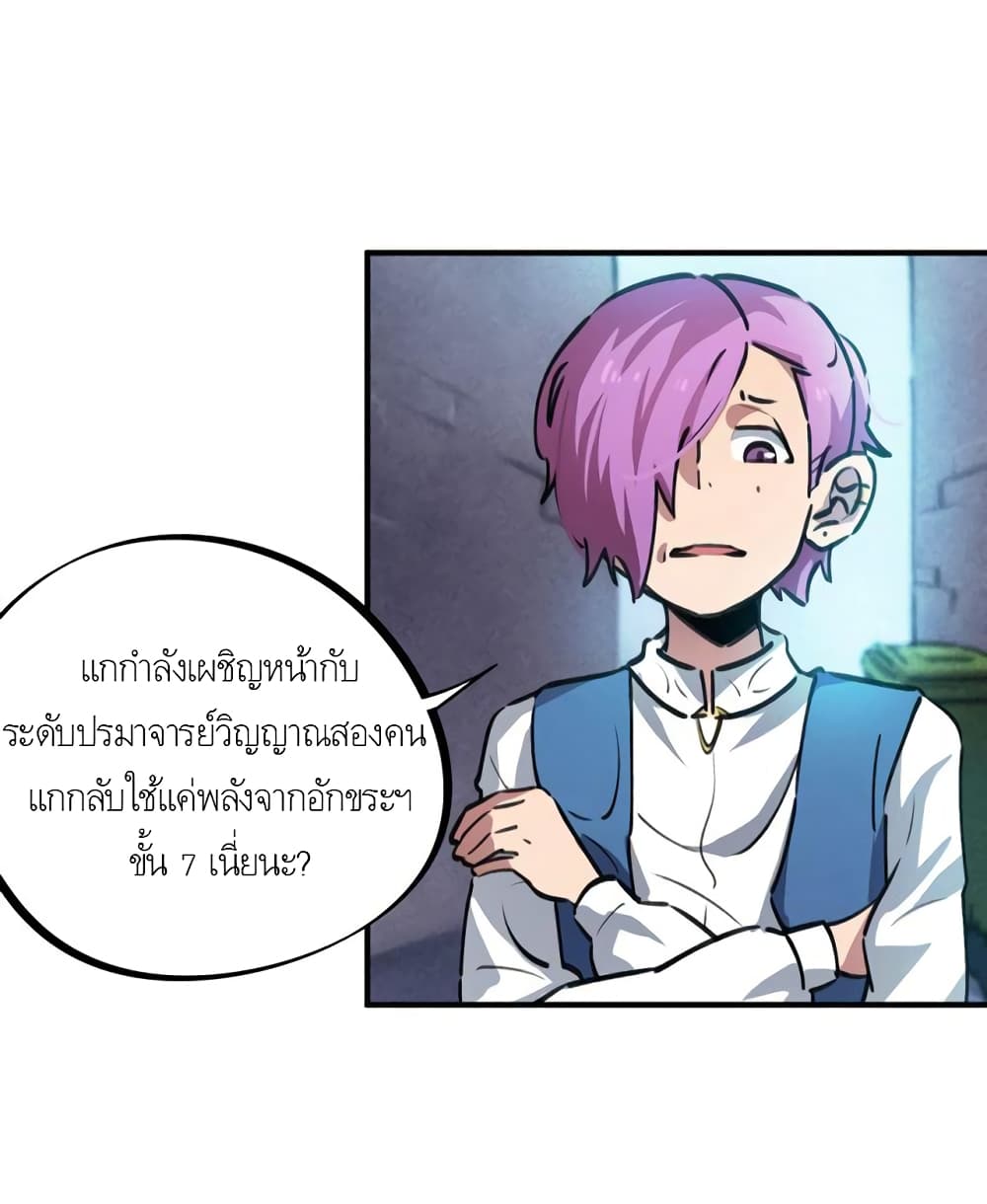 School Foolishness page 5