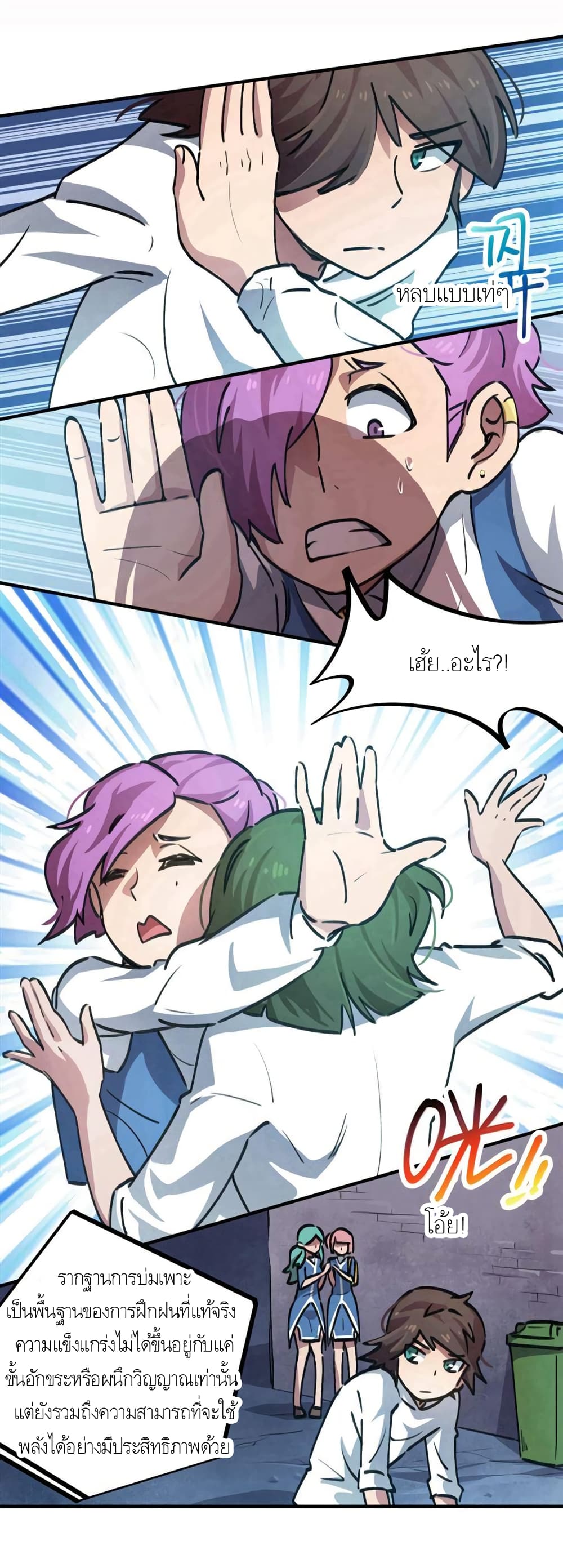 School Foolishness page 9