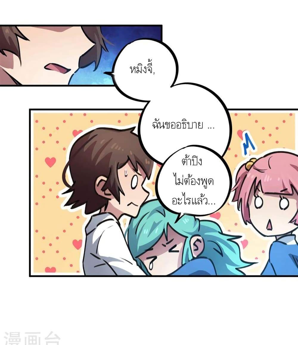 School Foolishness page 20