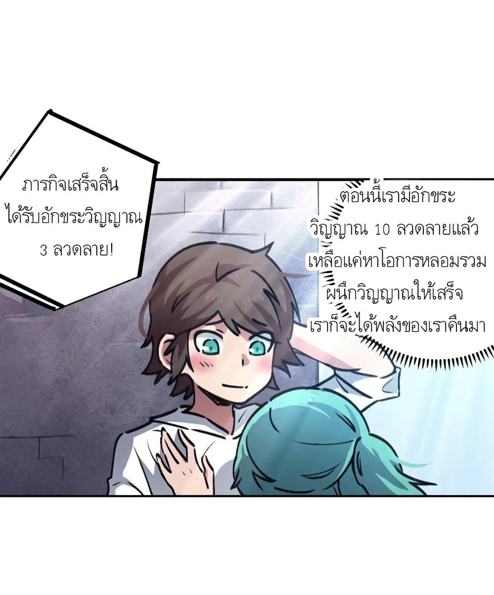 School Foolishness page 22