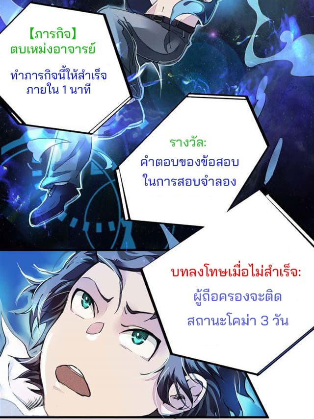 School Foolishness page 20