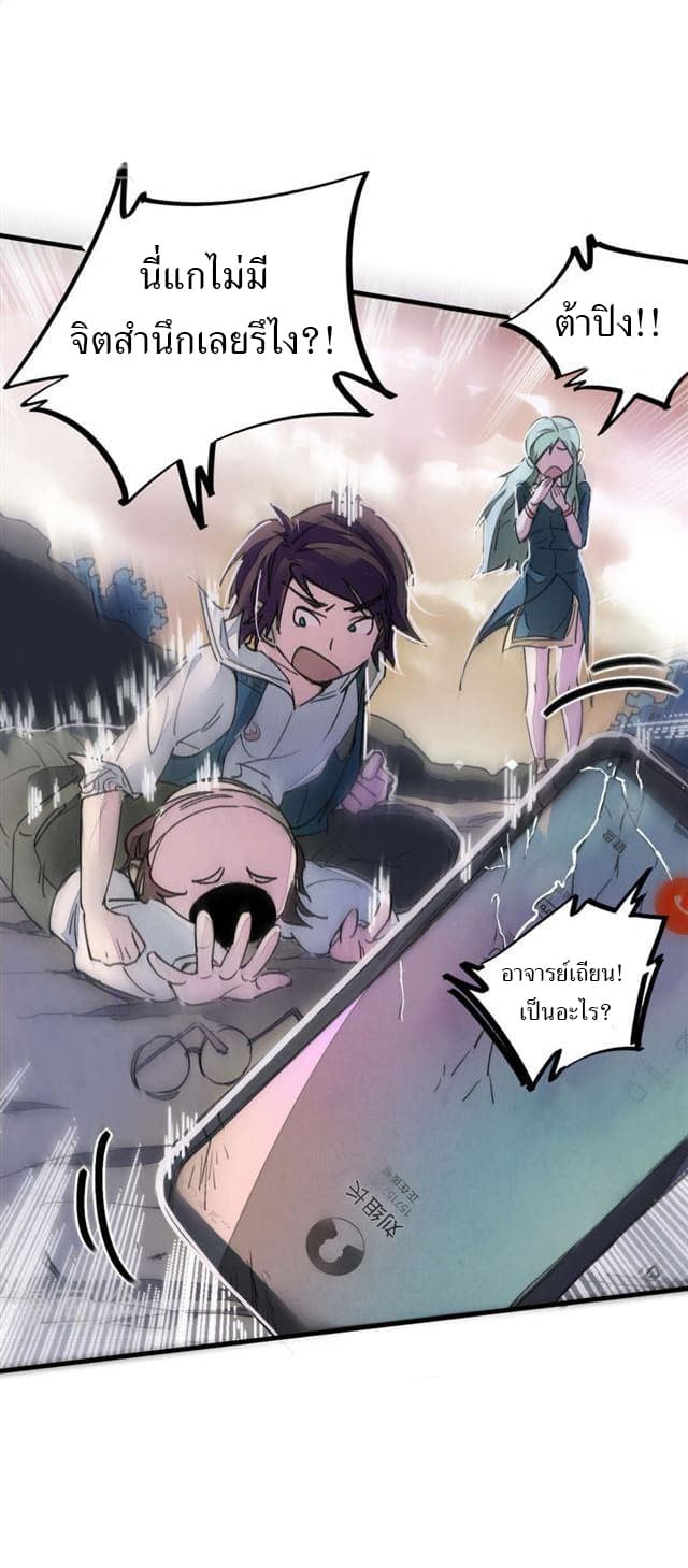 School Foolishness page 27