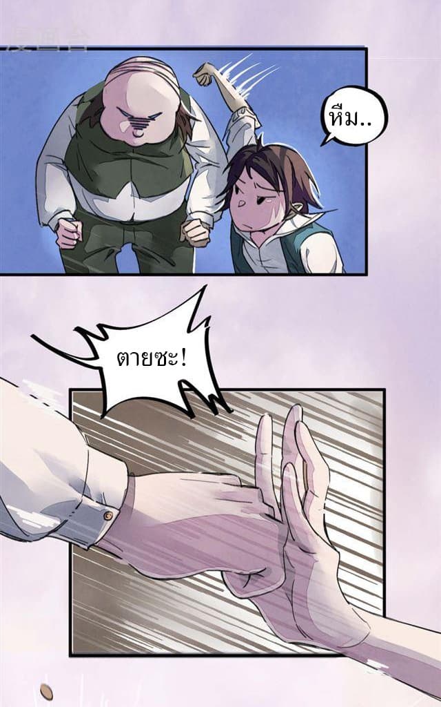 School Foolishness page 29