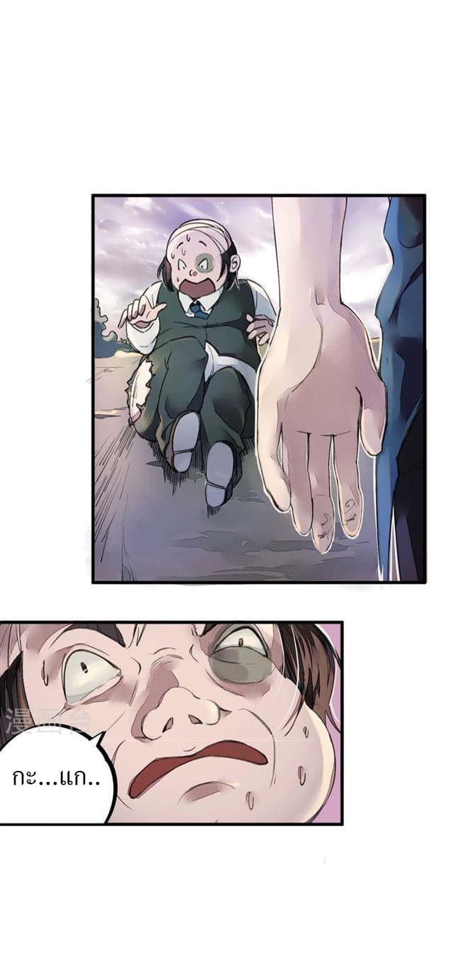 School Foolishness page 32