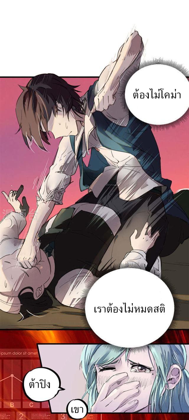 School Foolishness page 33