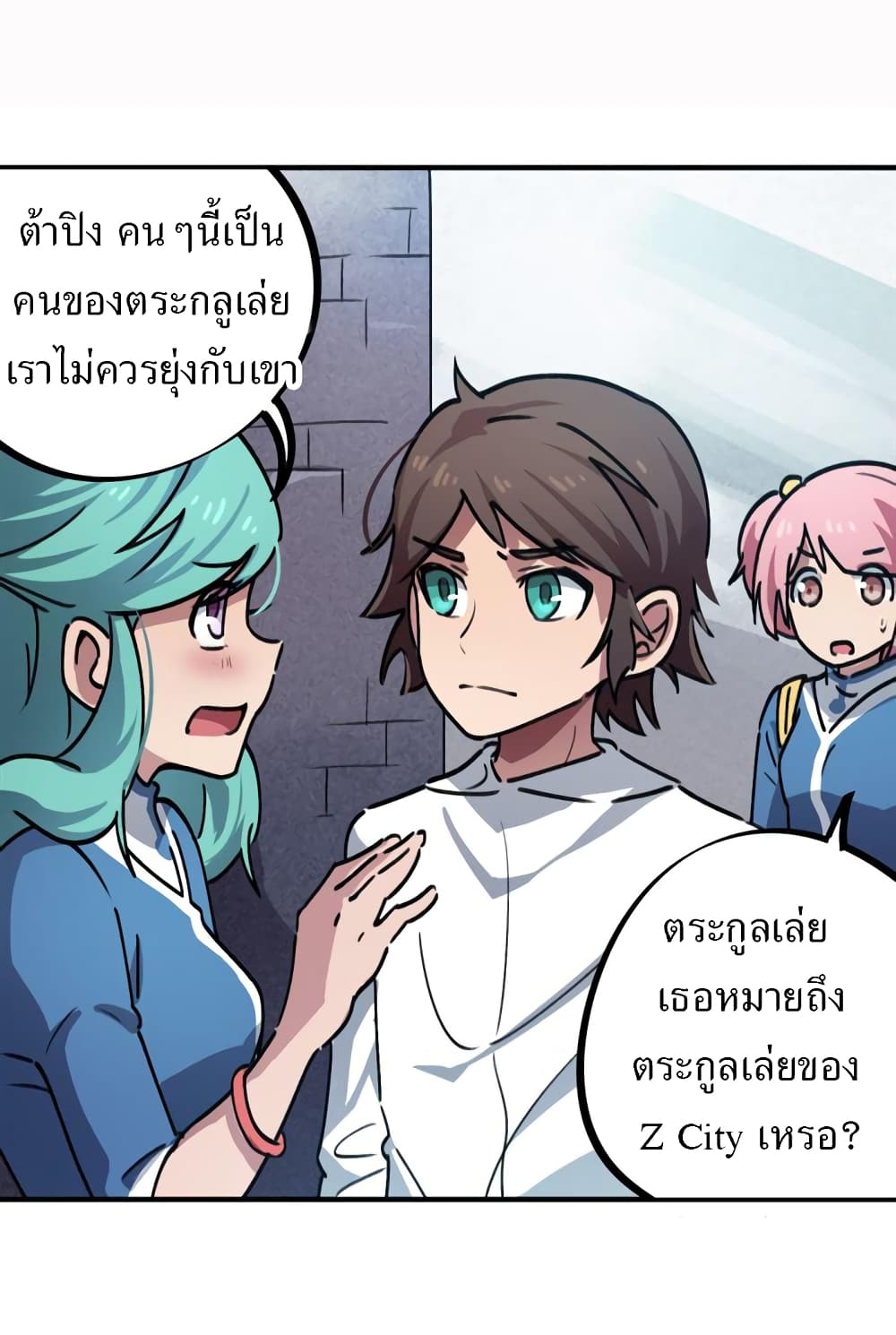School Foolishness page 9