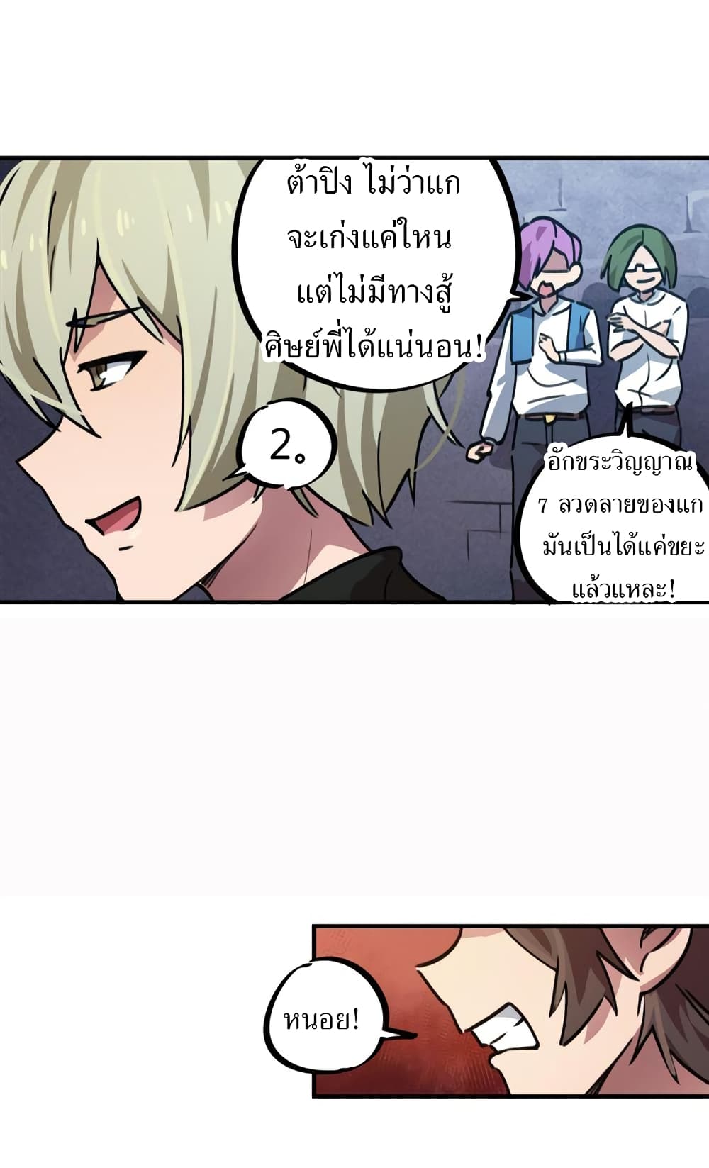 School Foolishness page 13