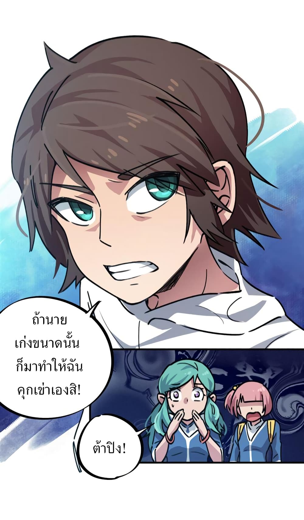 School Foolishness page 14