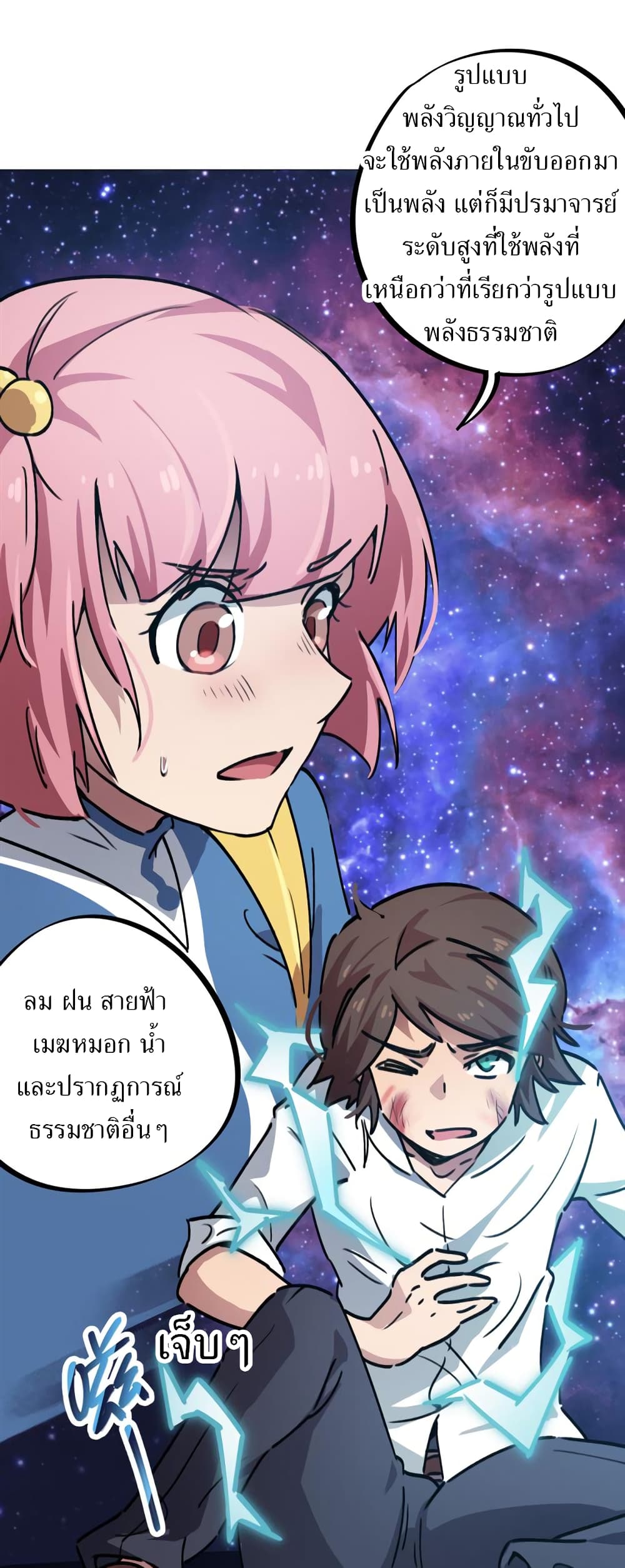 School Foolishness page 19