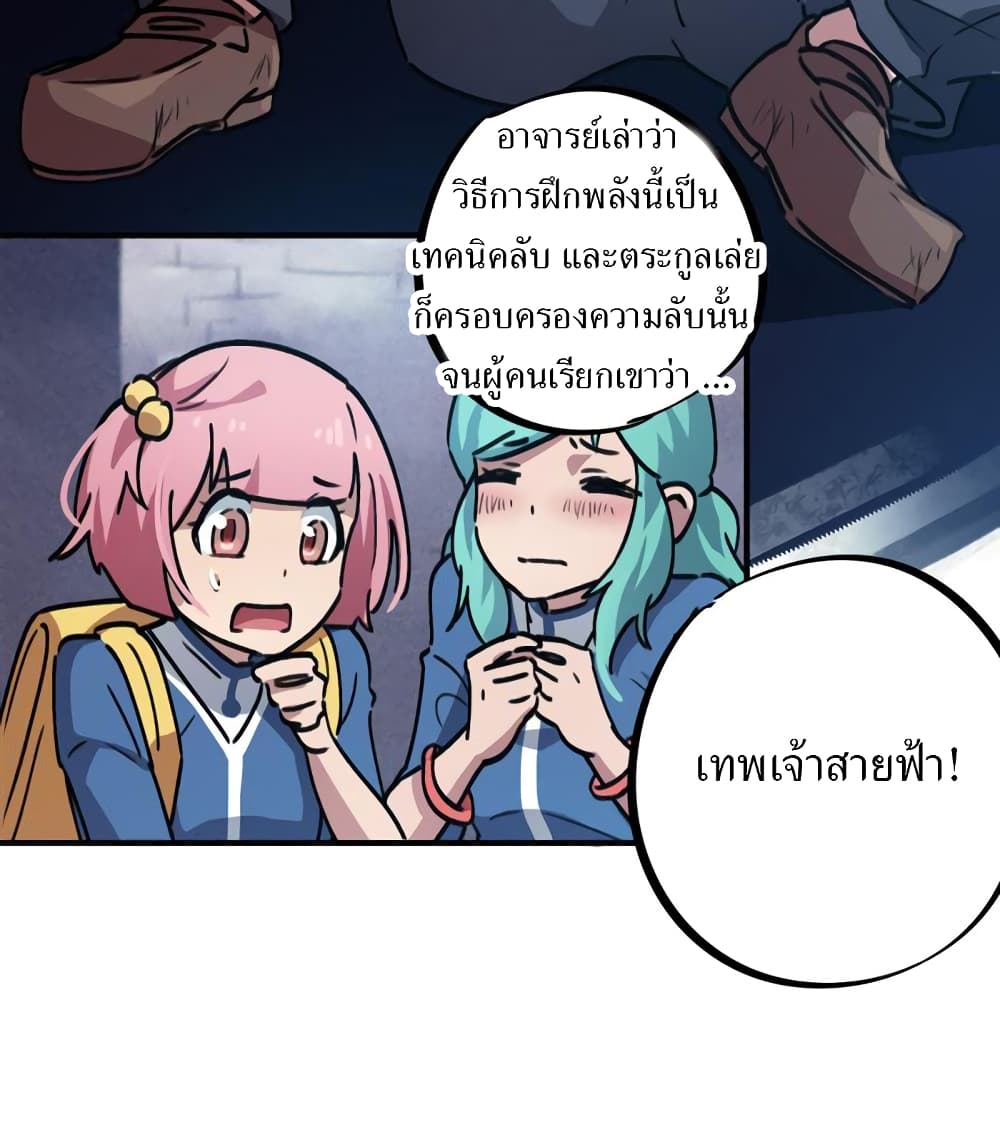 School Foolishness page 20