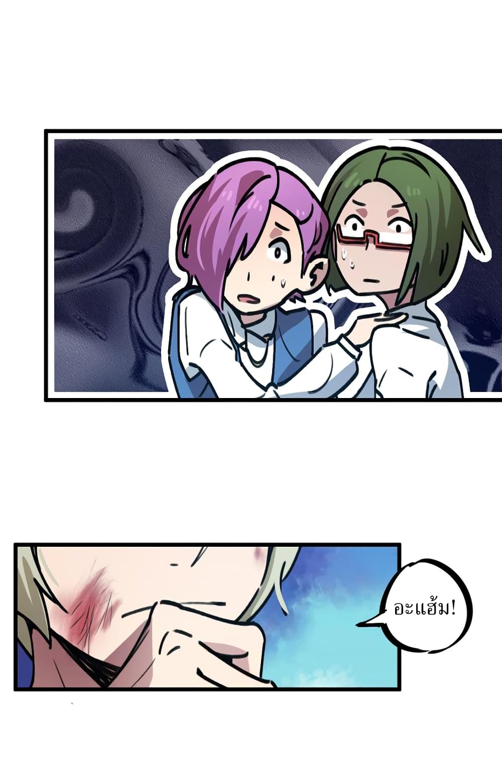 School Foolishness page 5
