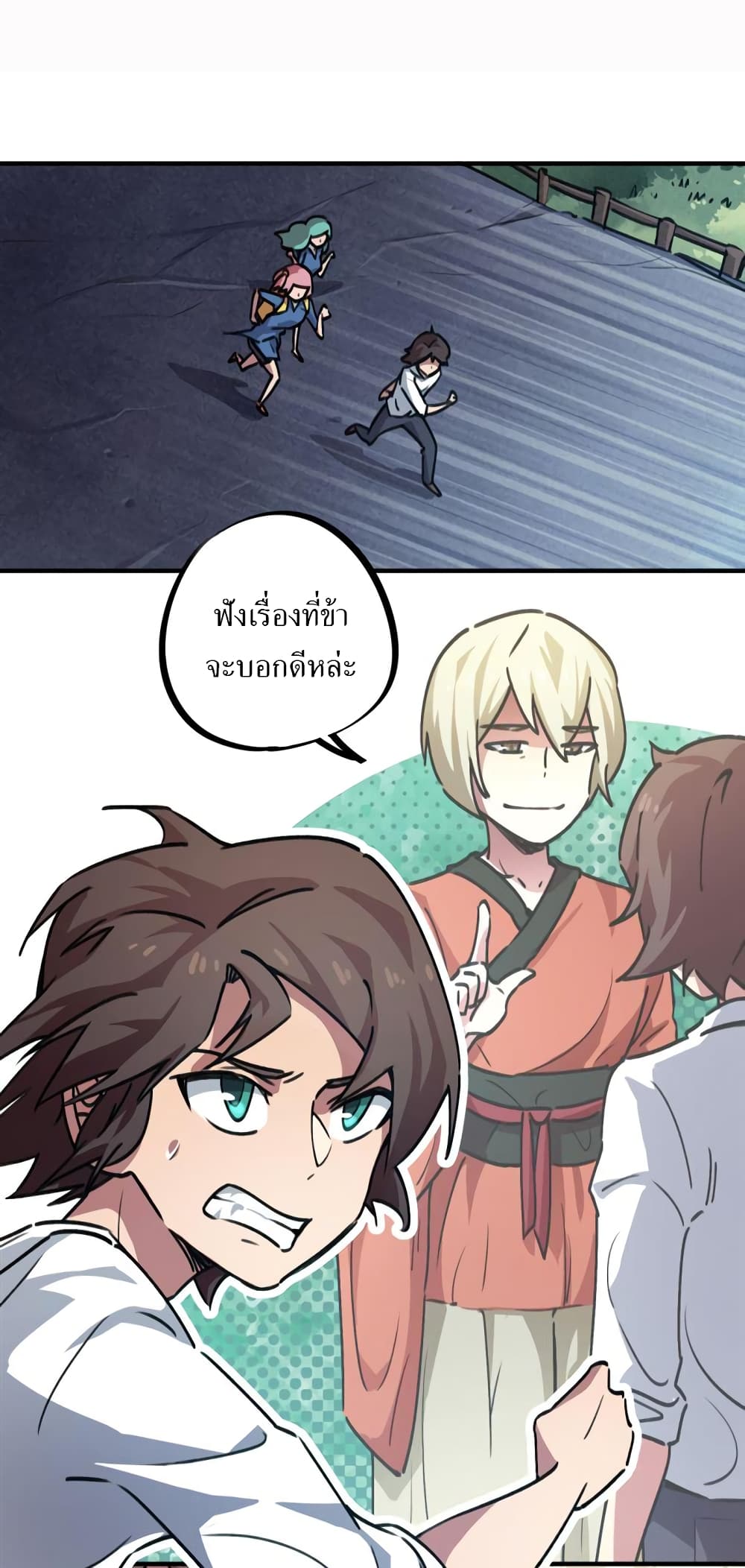 School Foolishness page 7