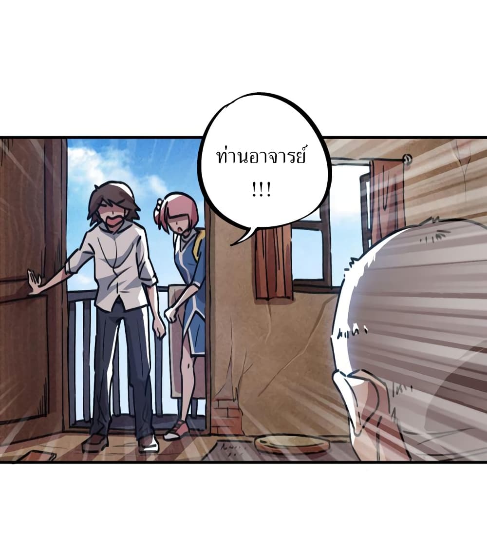 School Foolishness page 10