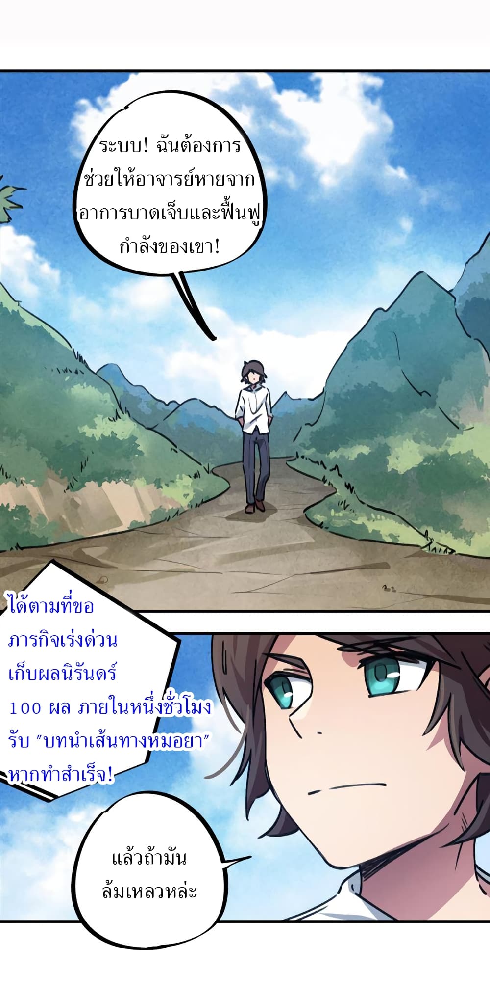 School Foolishness page 20