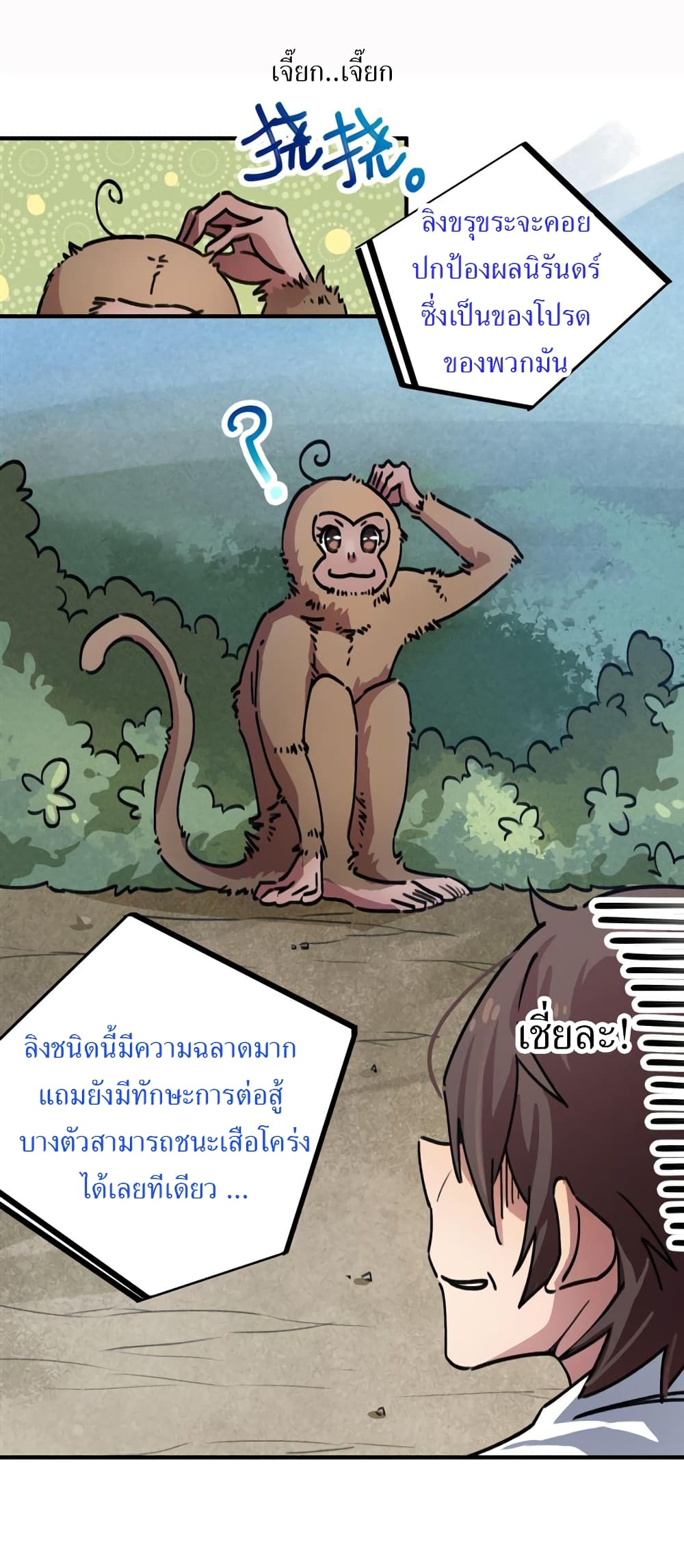 School Foolishness page 23