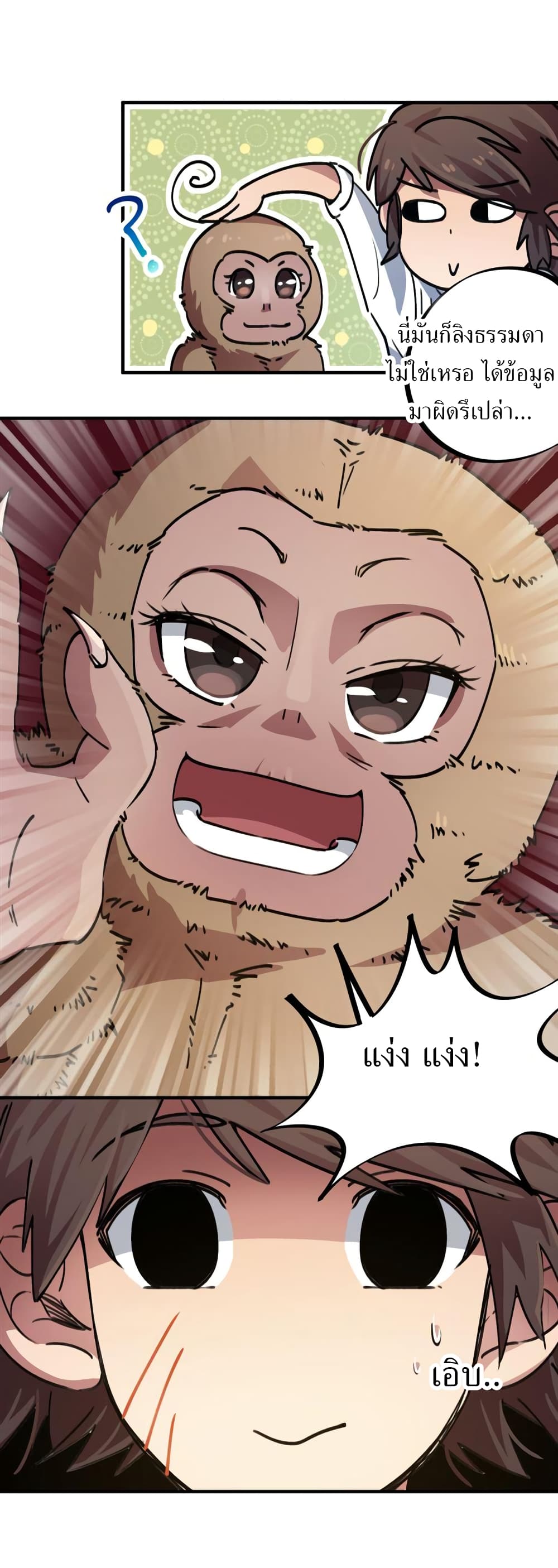 School Foolishness page 24