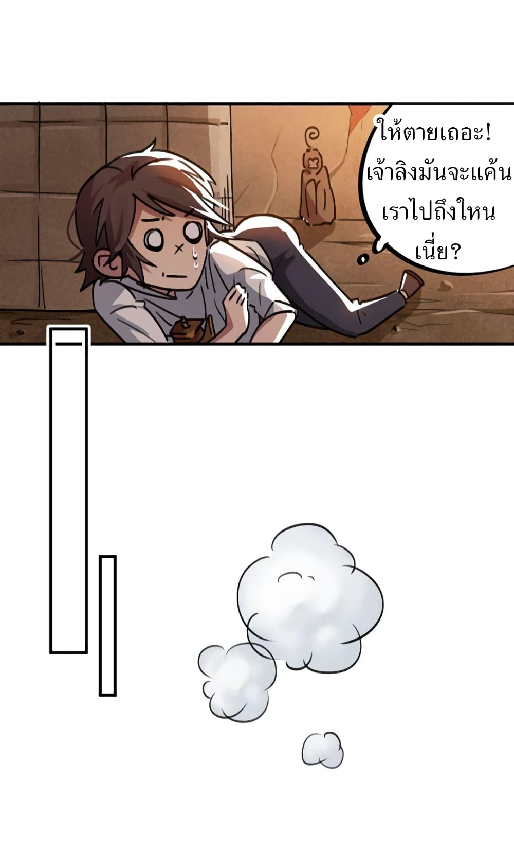 School Foolishness page 7