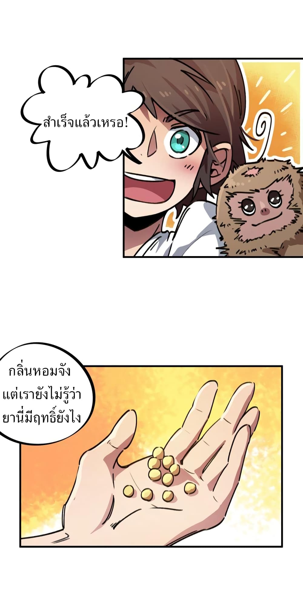 School Foolishness page 16
