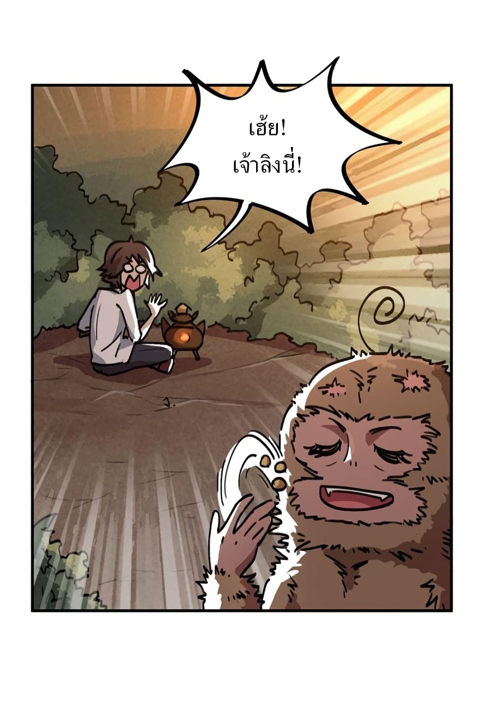 School Foolishness page 18