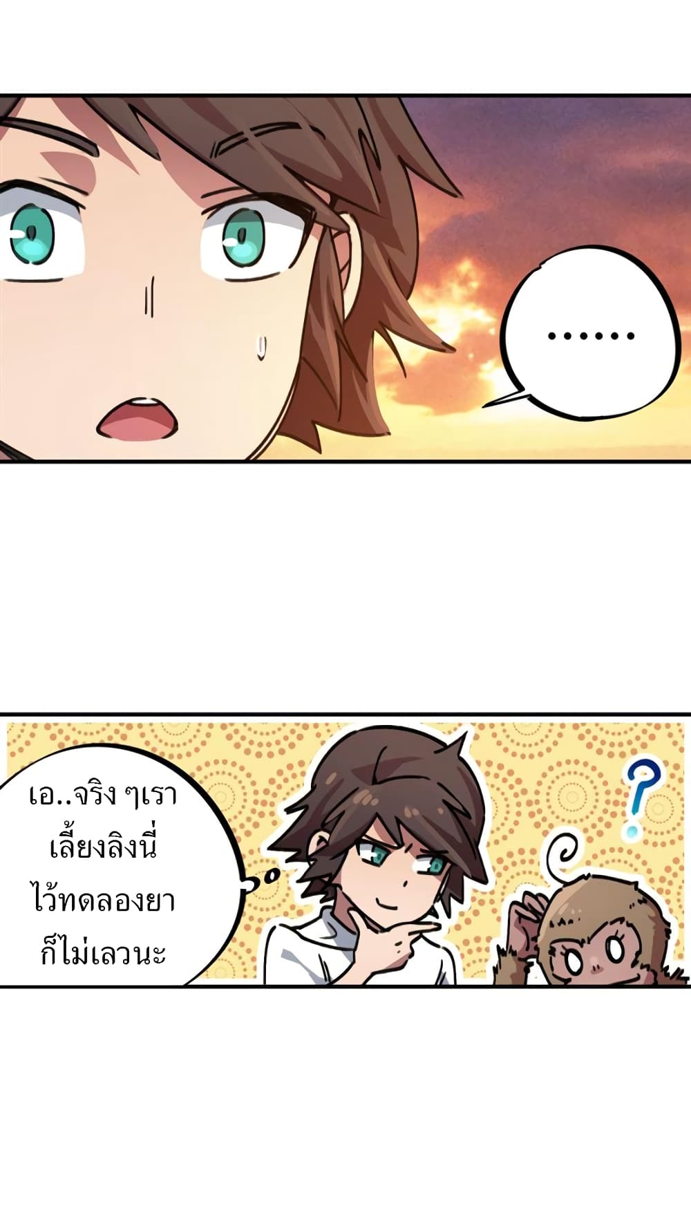 School Foolishness page 20