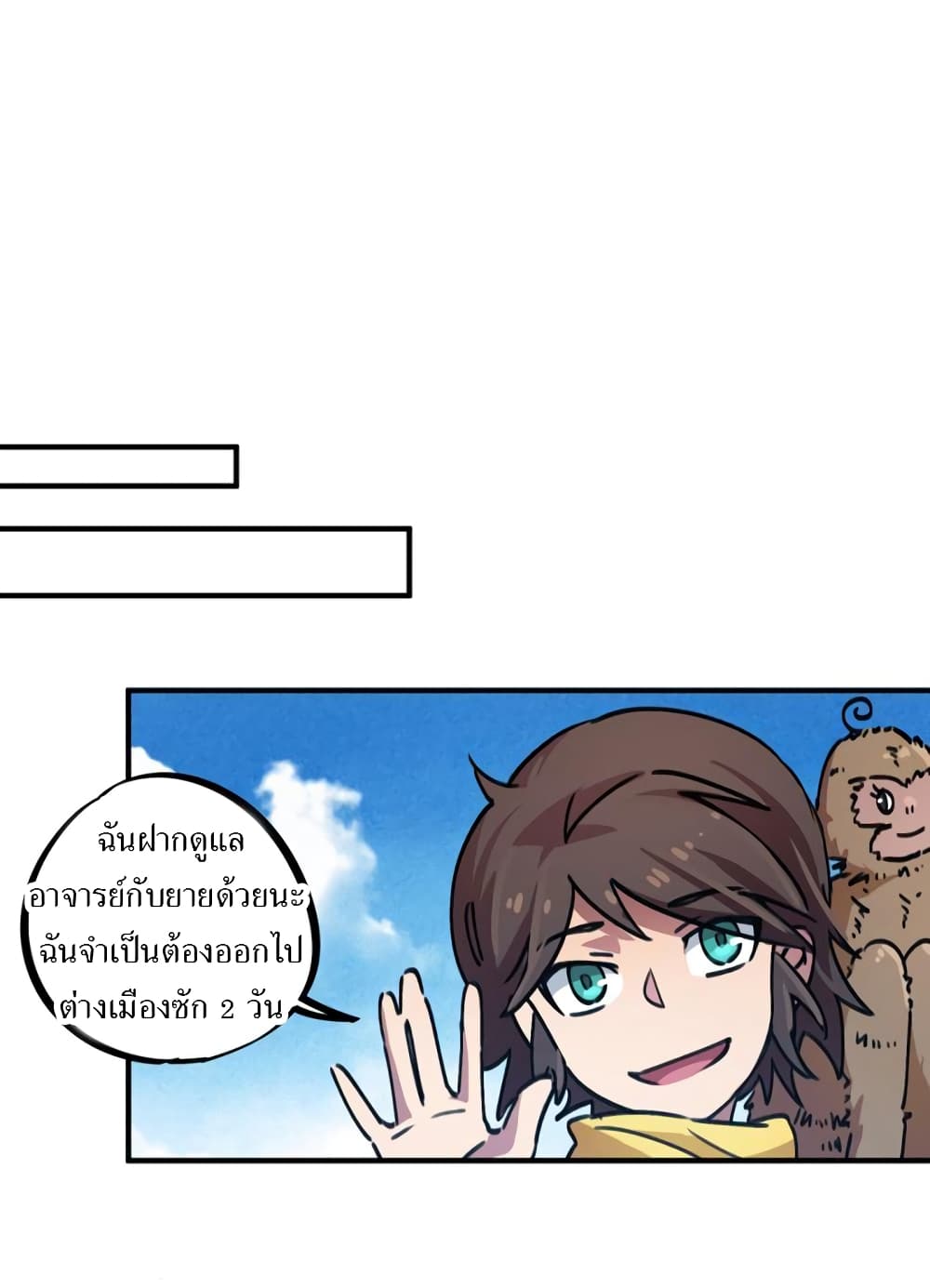 School Foolishness page 21