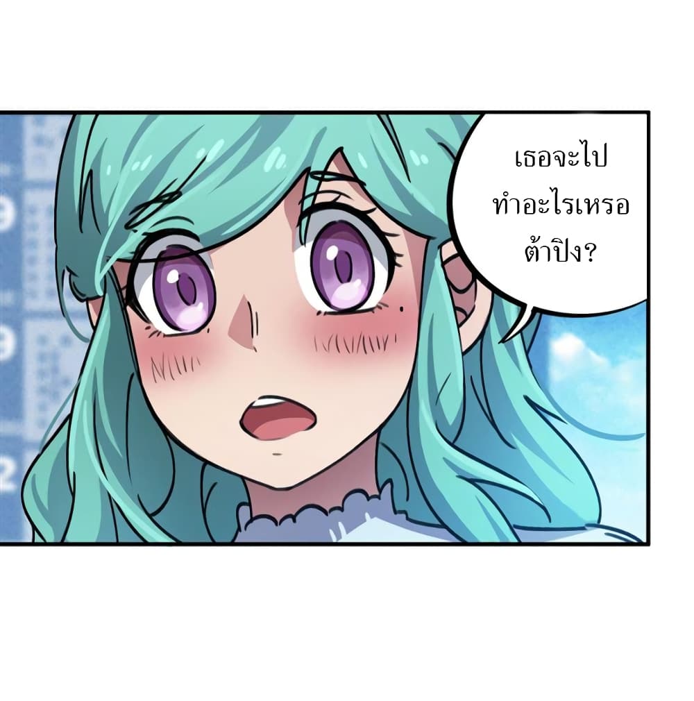 School Foolishness page 22