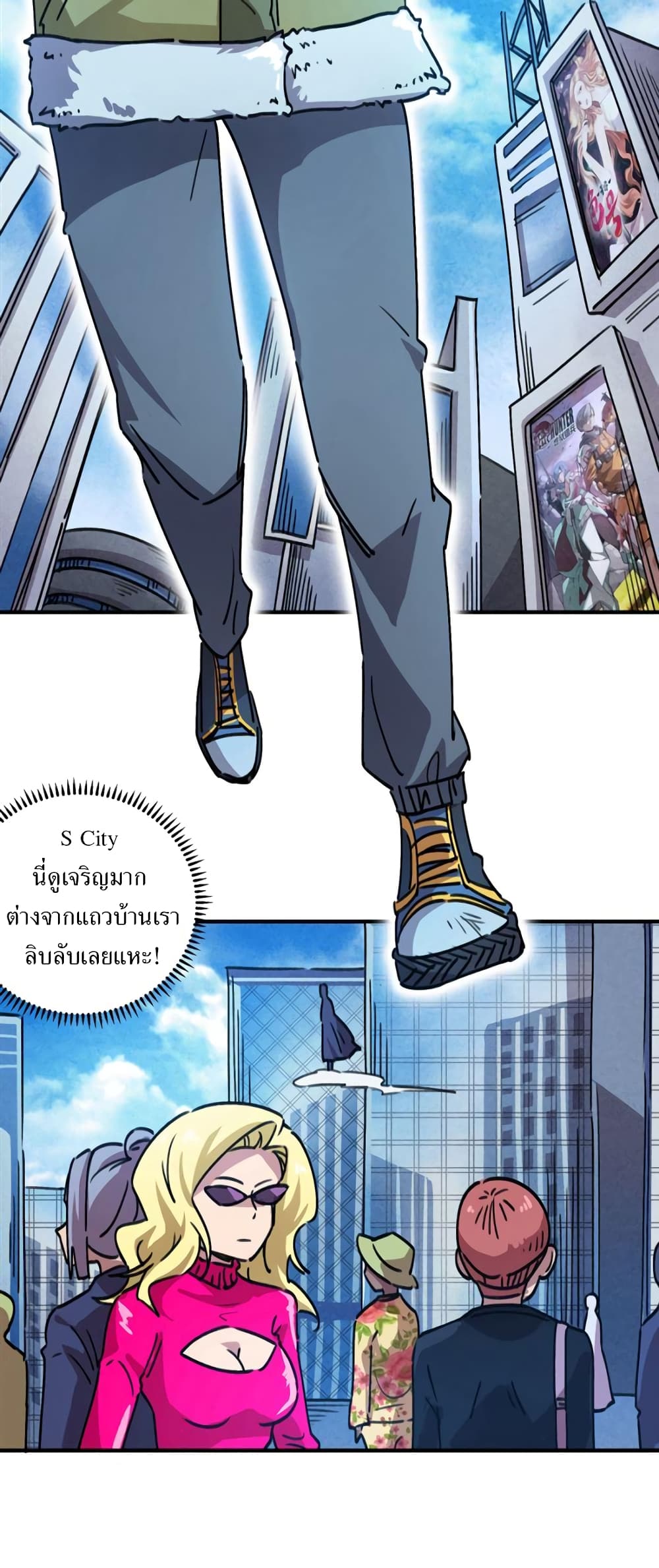 School Foolishness page 27