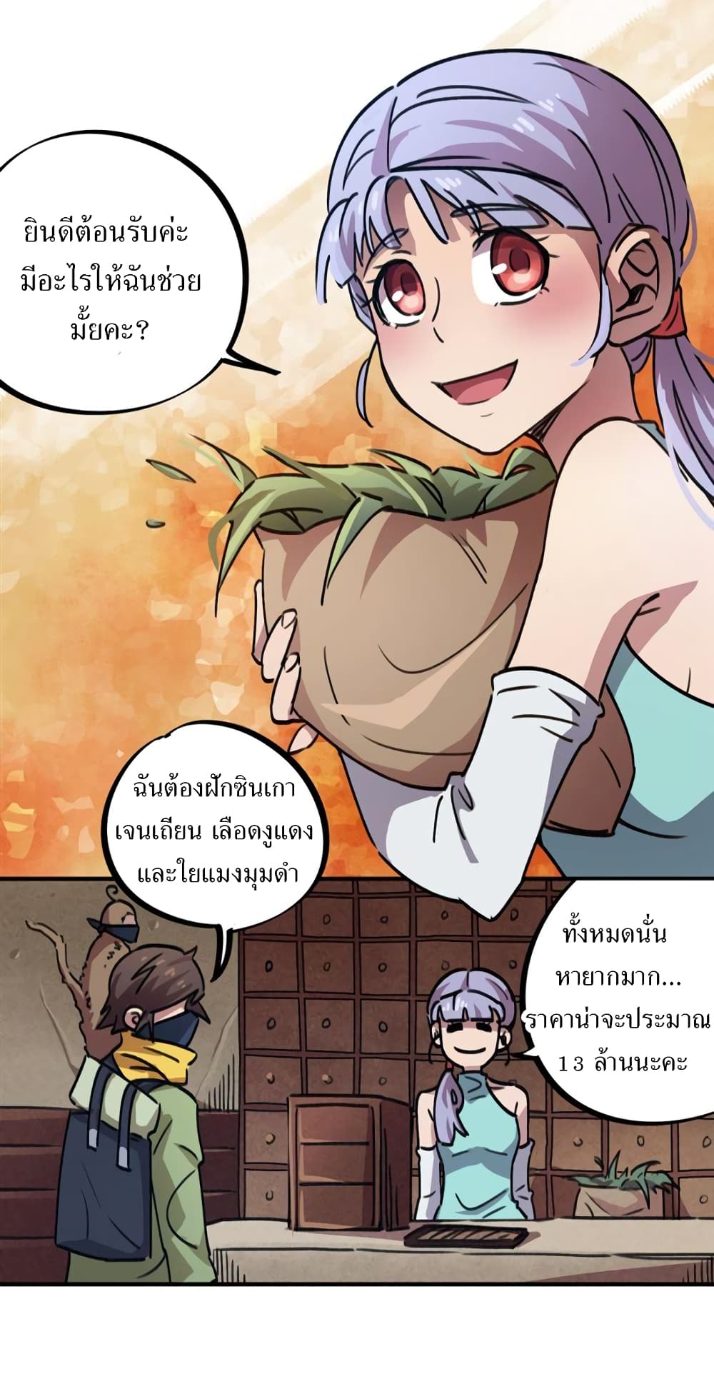 School Foolishness page 34