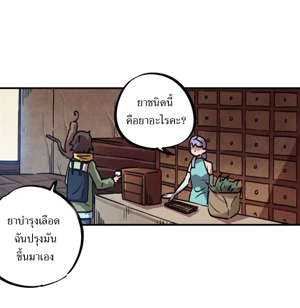 School Foolishness page 38