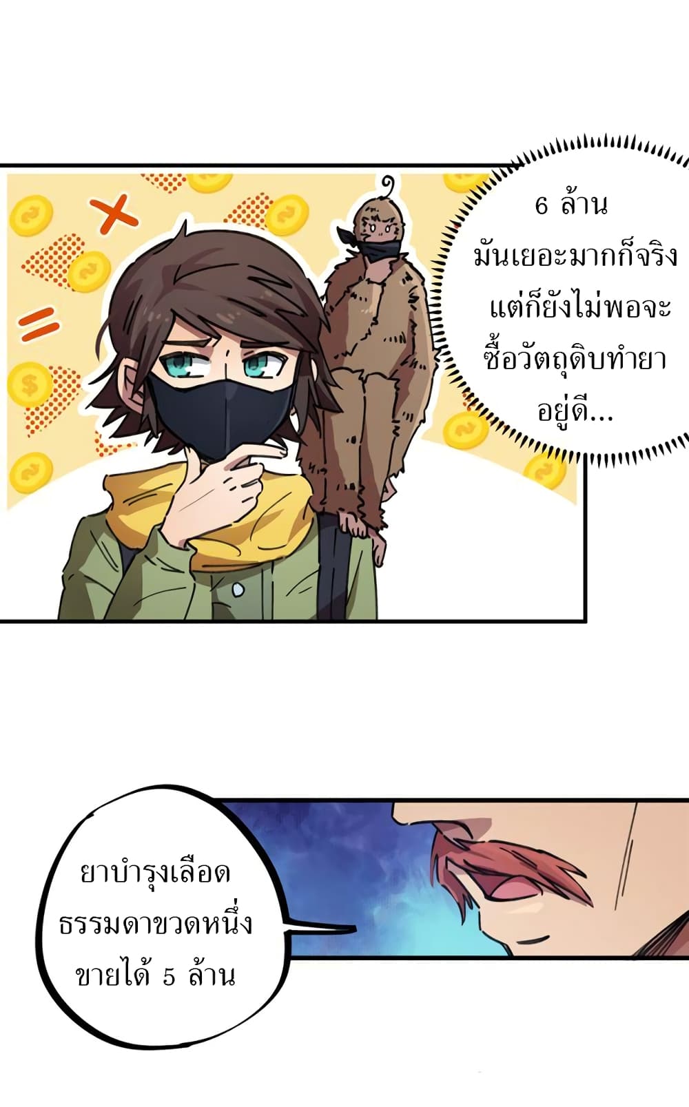 School Foolishness page 12