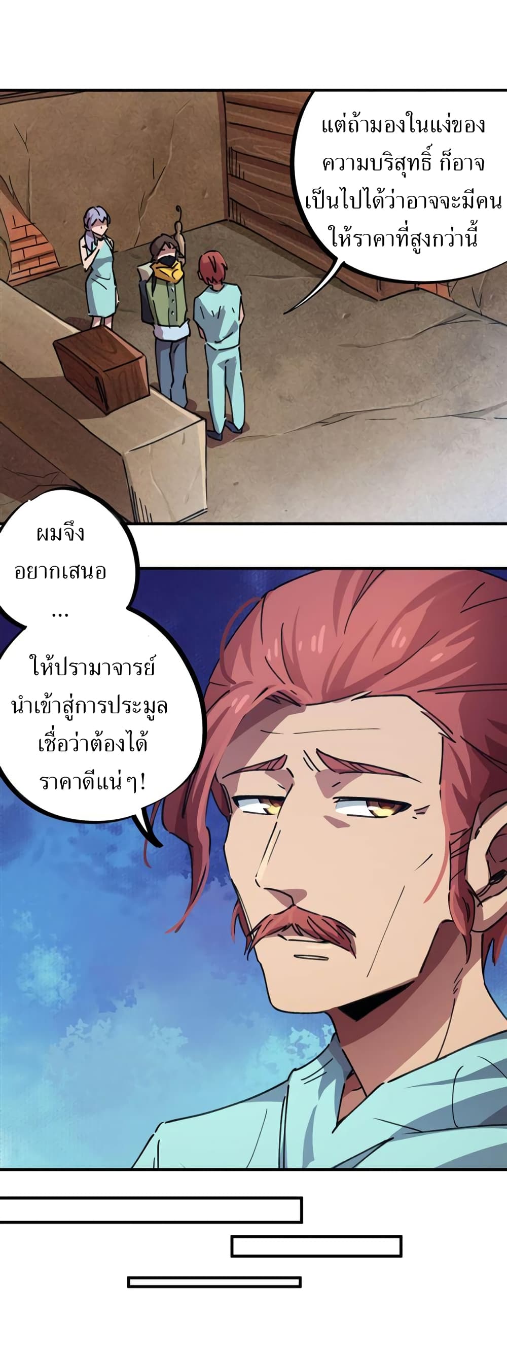 School Foolishness page 13