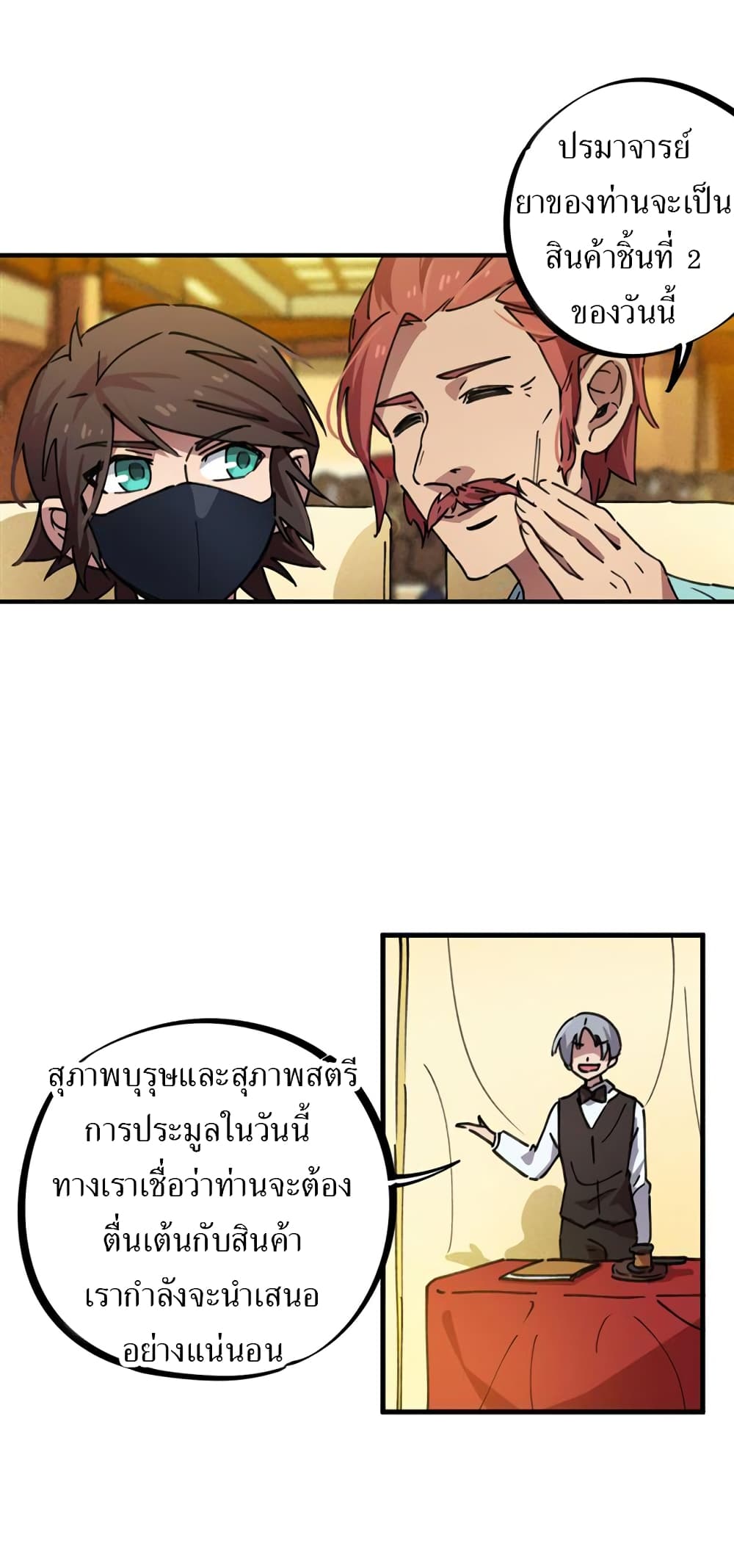School Foolishness page 16