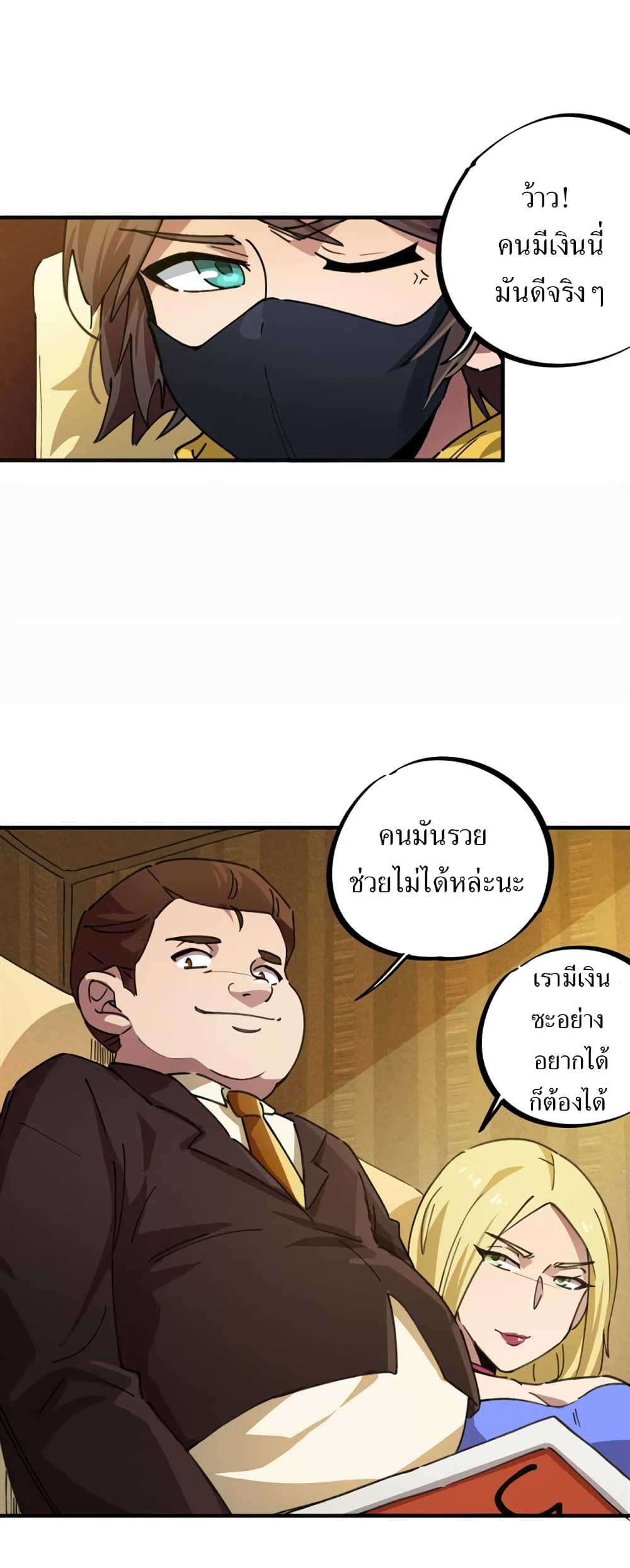 School Foolishness page 24