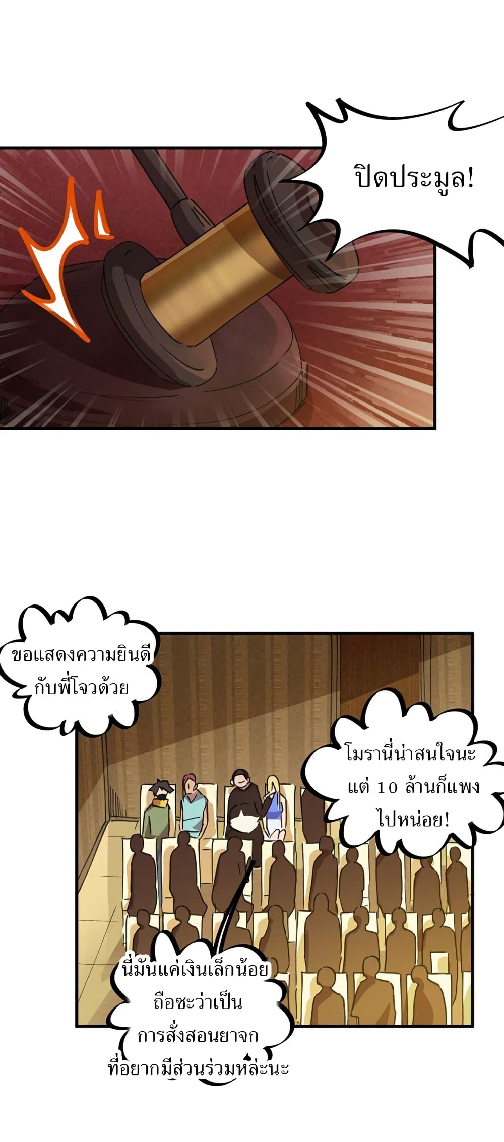 School Foolishness page 26