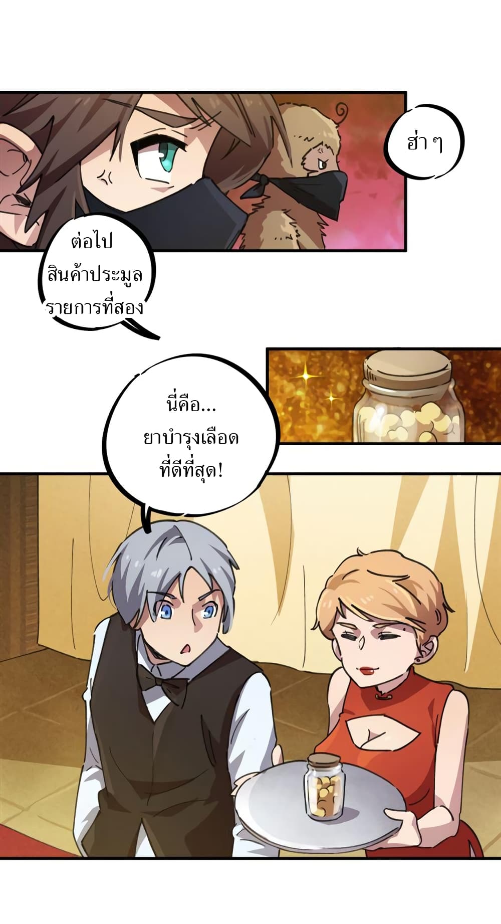 School Foolishness page 27