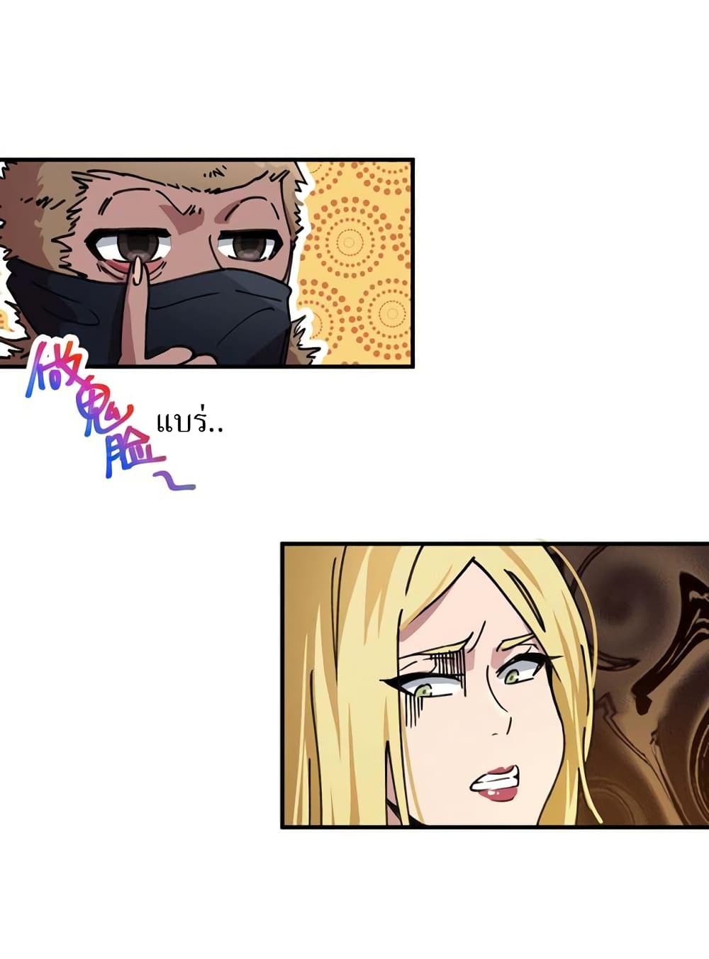 School Foolishness page 4
