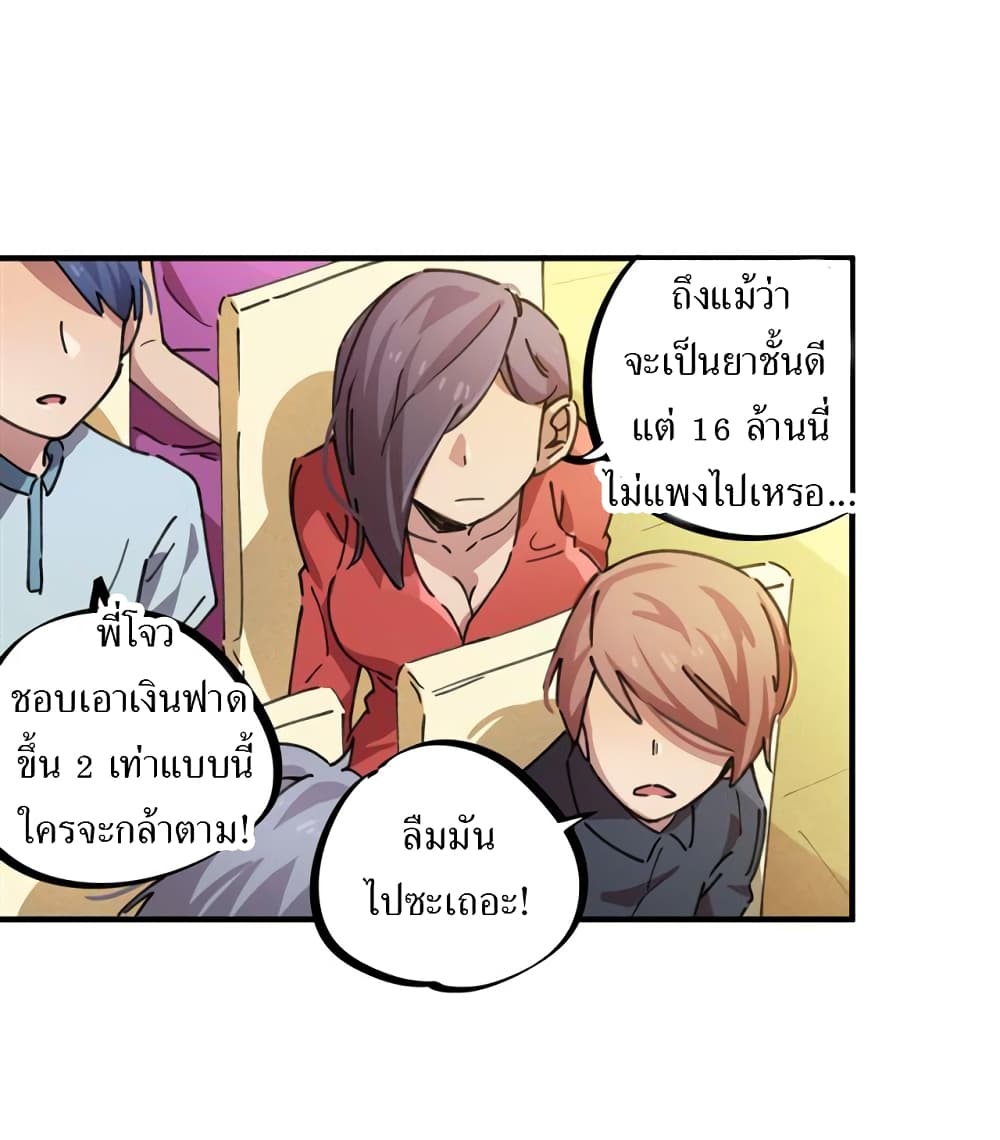 School Foolishness page 10