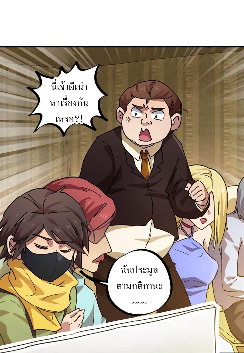 School Foolishness page 16