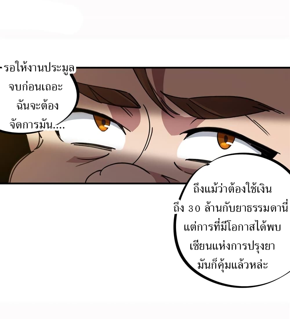 School Foolishness page 21