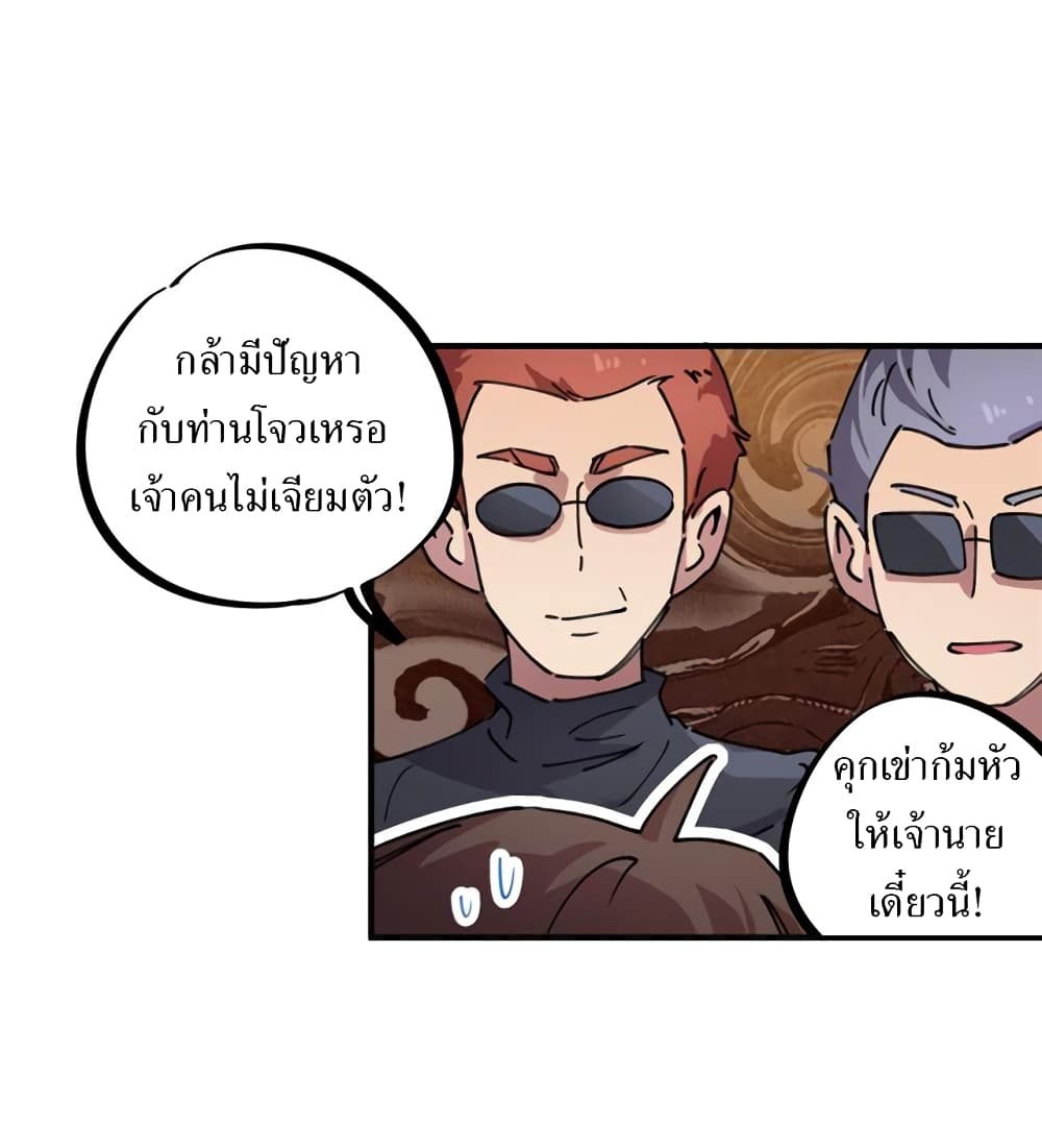 School Foolishness page 29