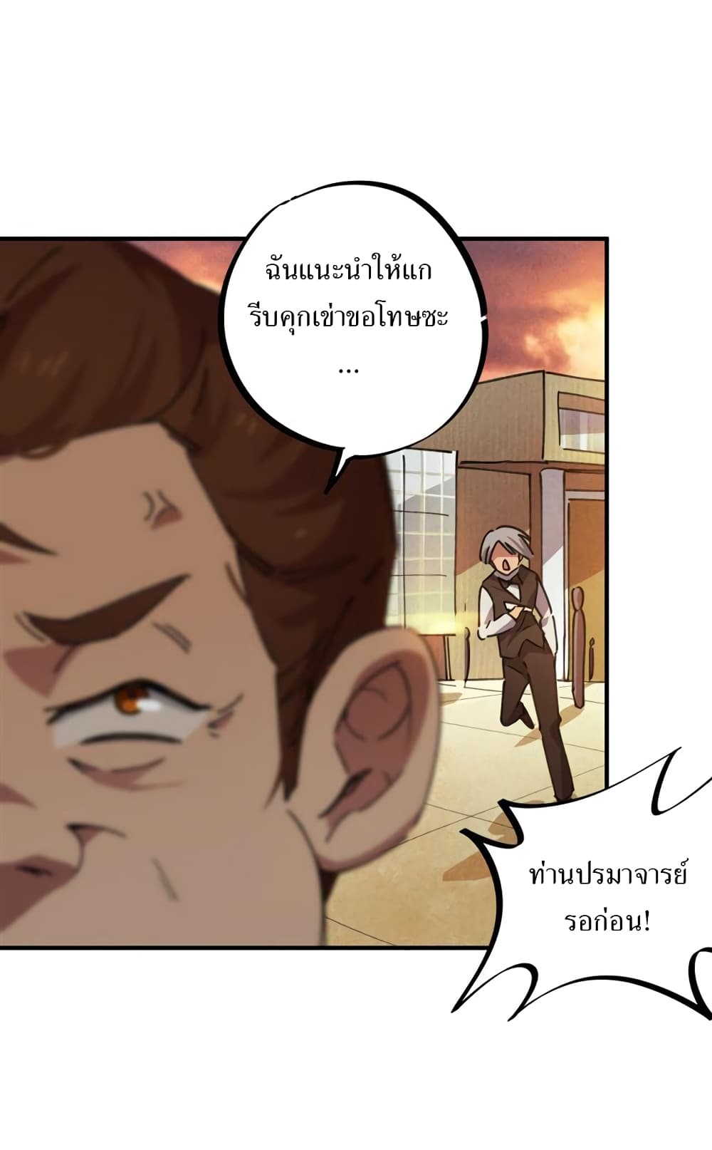 School Foolishness page 30