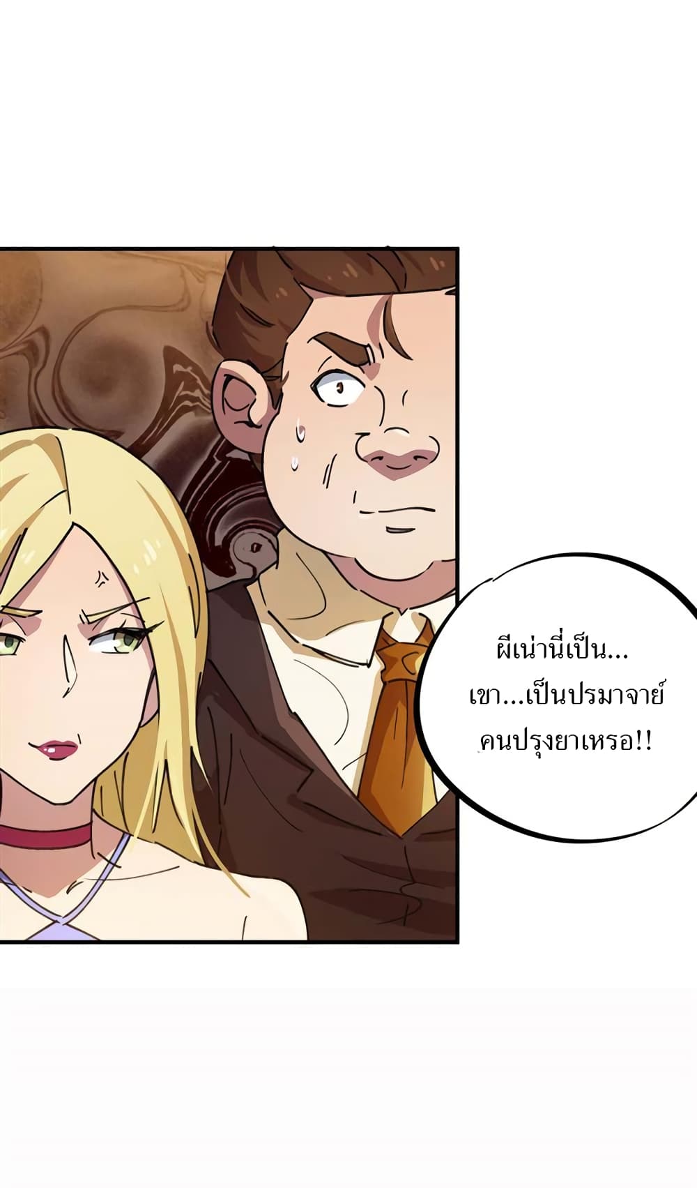 School Foolishness page 33