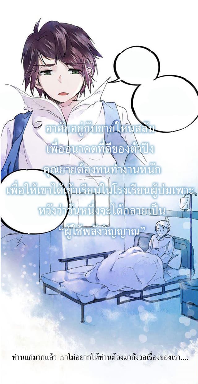 School Foolishness page 8