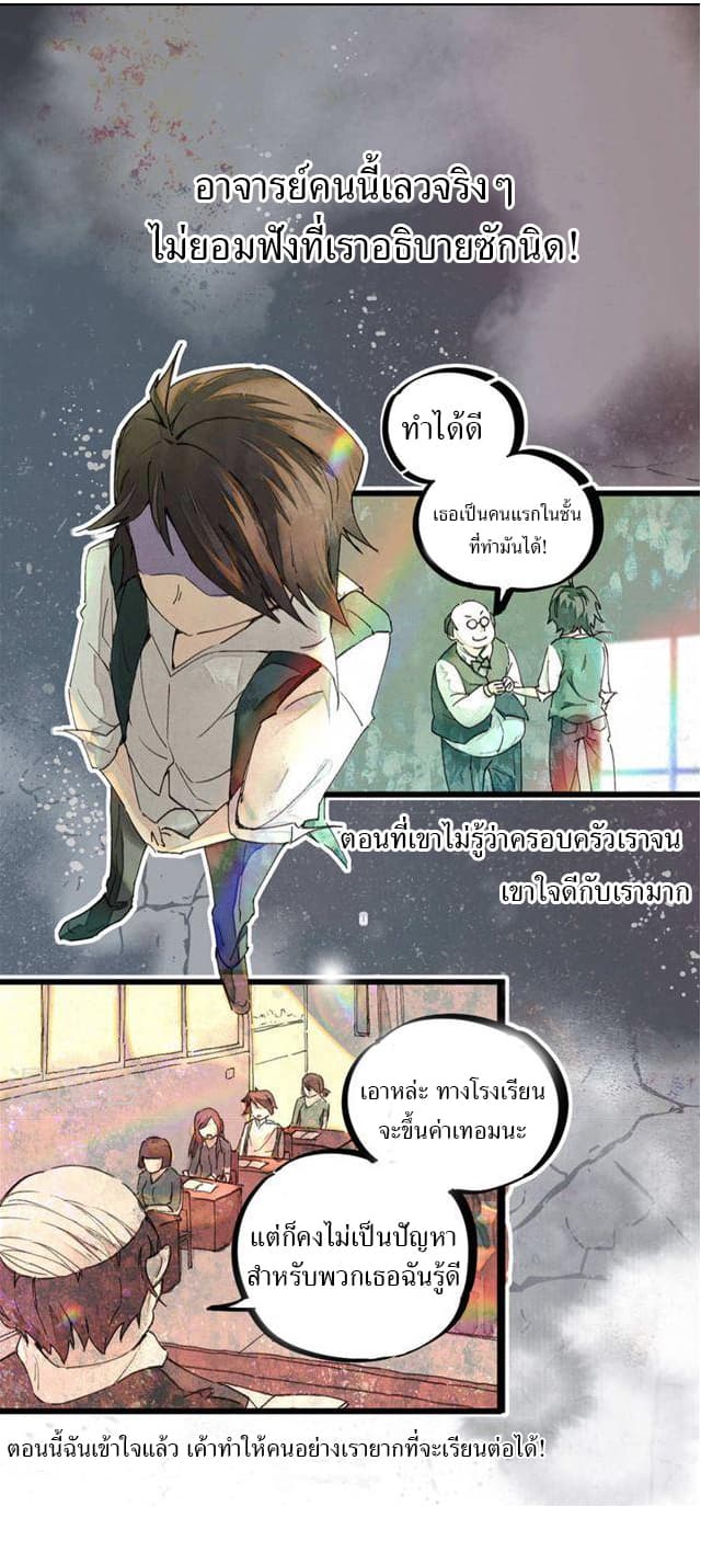 School Foolishness page 12