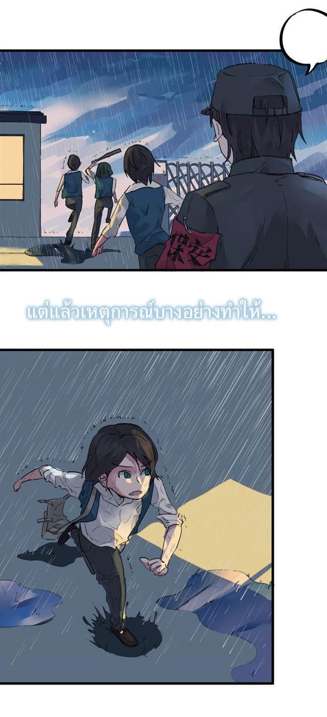 School Foolishness page 13