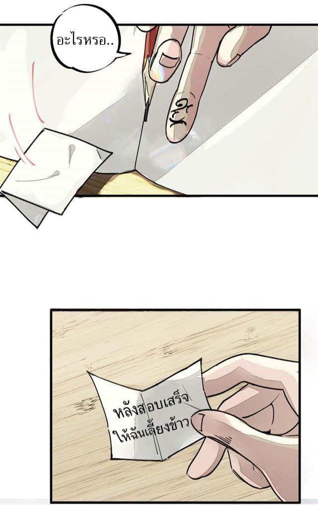 School Foolishness page 7